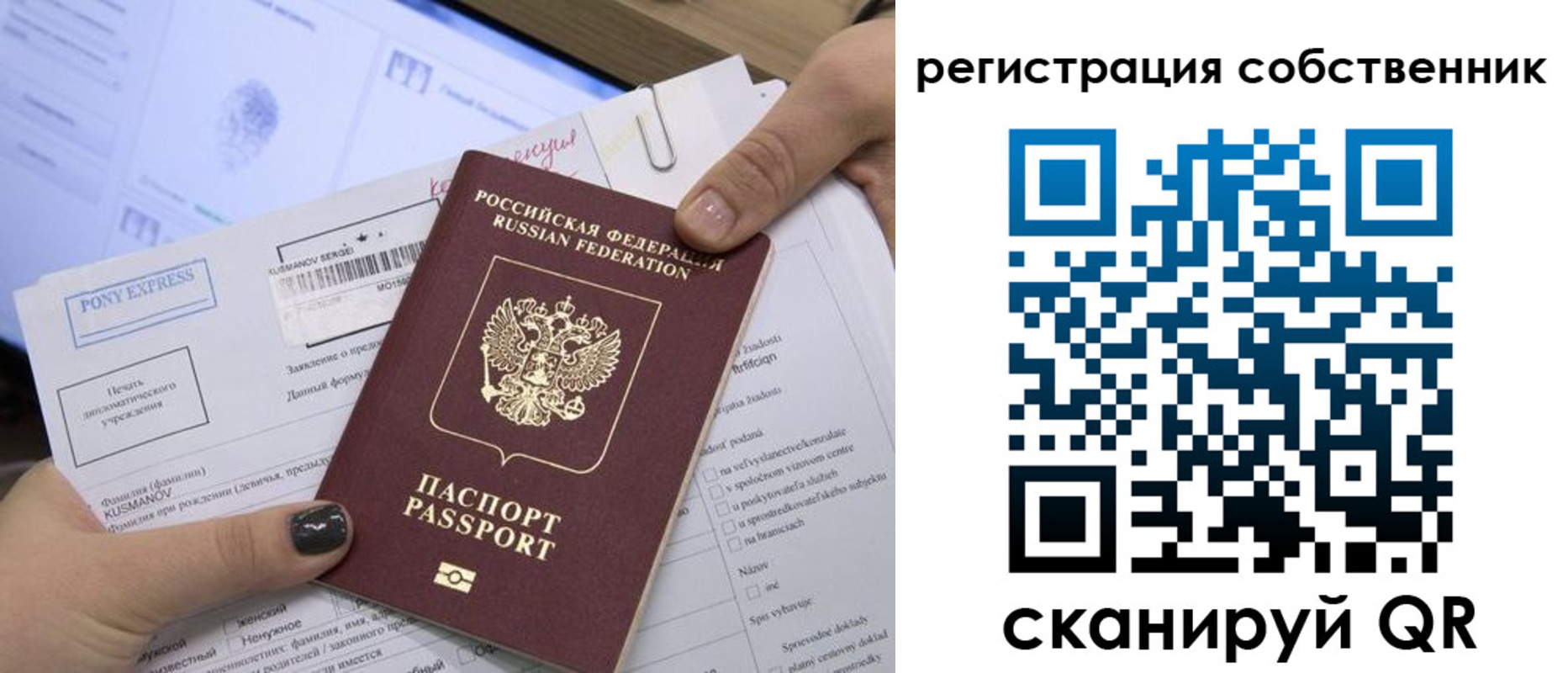 прописка поиск в Таганроге