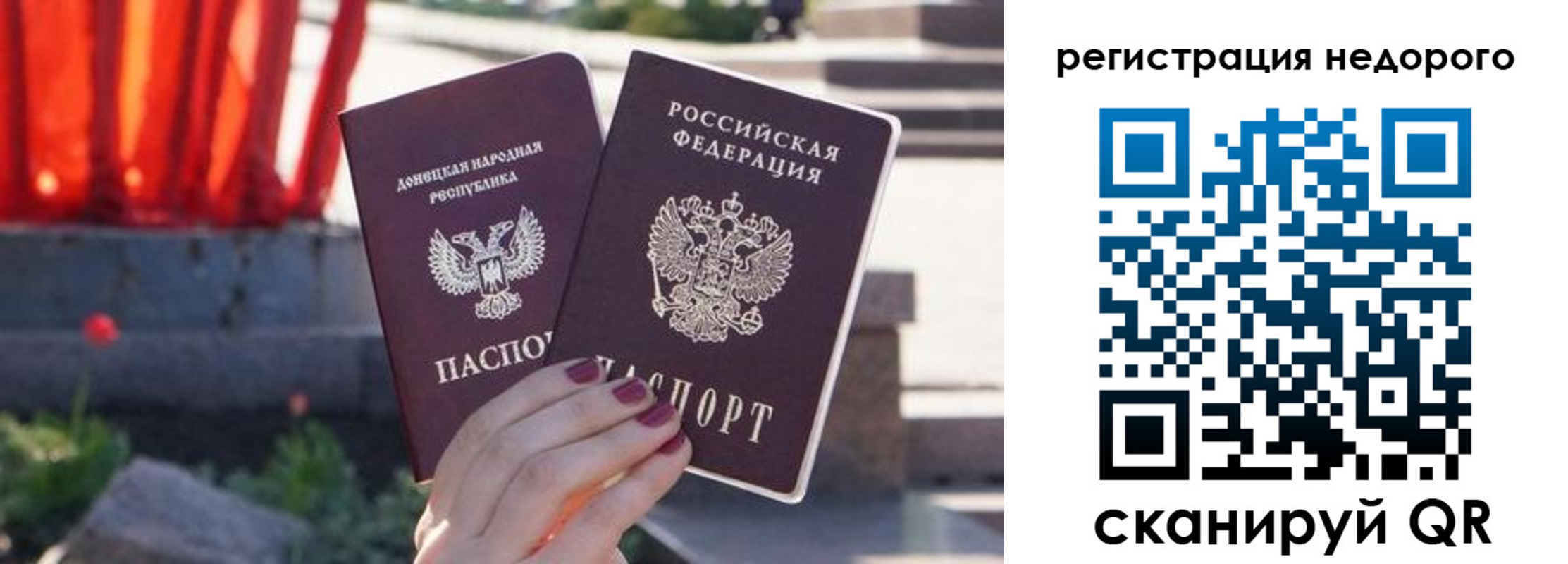 прописка для работы в Таганроге