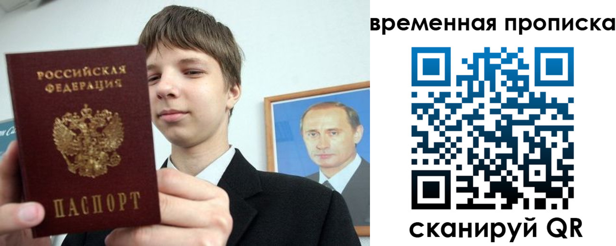 временная регистрация в квартире в Таганроге
