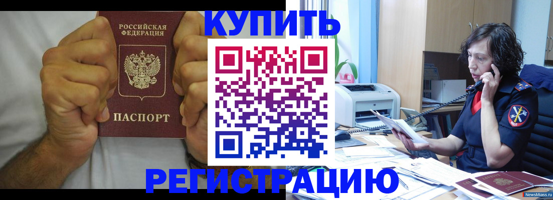 временная регистрация в квартире в Таганроге