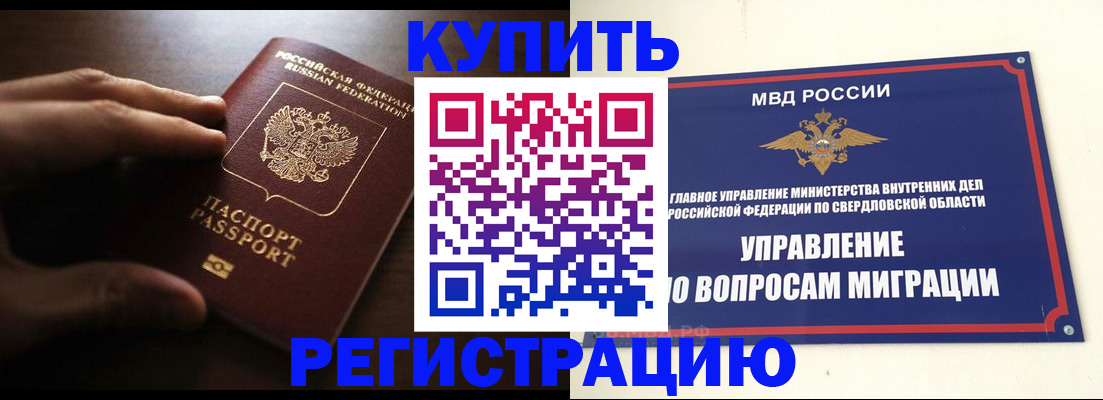 прописка от собственника в Таганроге