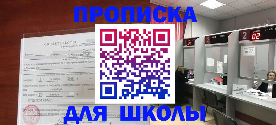где прописаться в Таганроге