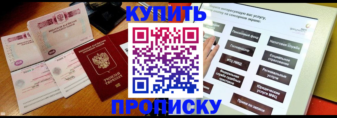 временная регистрация гарантия в Таганроге